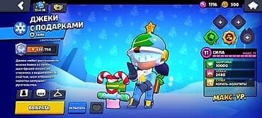 сары булун: Аккаунт Brawl Stars с прокачанными бойцами и редкими скинами. Состав — 5