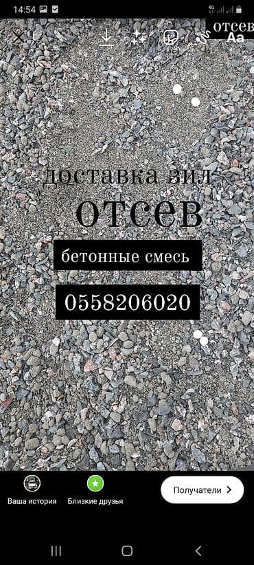 мытый песок: Отсев мытый серый смесь щебень песок песок песок песок кум доставка — 5