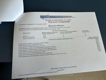 курсы высшей математики бишкек: 🎓 Ваш ребёнок готовится к ОРТ? Доверьте это опытному репетитору! 👩‍🏫 — 5