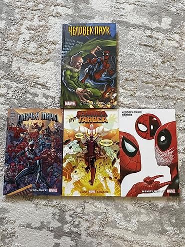 комикс марвел: 400 сом за одну книгу. Набор комиксов Marvel о Человеке-пауке и — 1