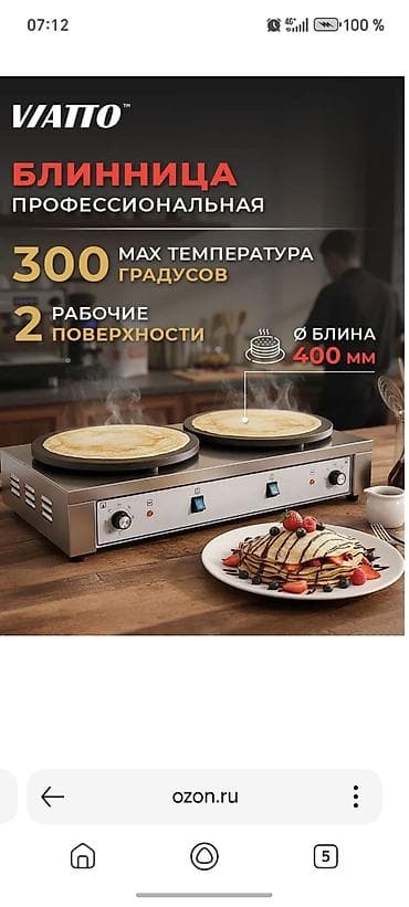 Техника жана электроника: Профессиональная блинница VIATTO (двухпостовая) - Две независимые — 4
