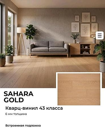 Ламинат: SPC кварц-винил American Палубная — напольное покрытие 43 класса — 2