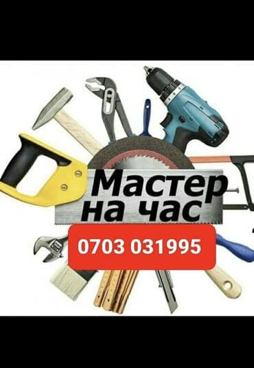 ремонт перфораторов: Замок, Окно, Дверь: Ремонт, Замена, Реставрация — 6