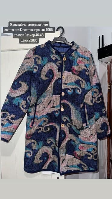 Женские одежды 699