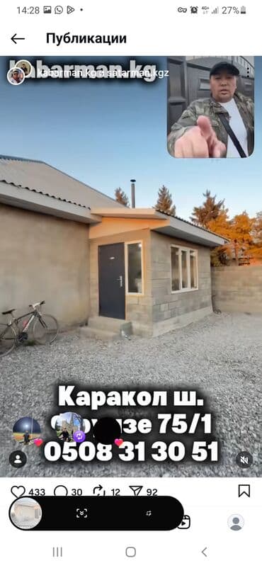 продаю дом 4 гор больница: Дом, 5 м², 4 комнаты — 6