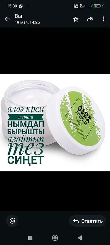 Увлажняющий крем для лица Essens Aloe Vera + очищающий гель-скраб Must