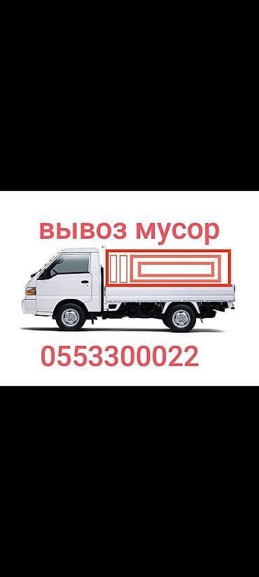 Вывоз мусор вывоз мусор вывоз мусор вывоз мусор вывоз мусор вывоз