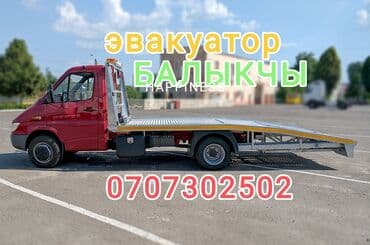 С лебедкой, С манипулятором, Со сдвижной платформой