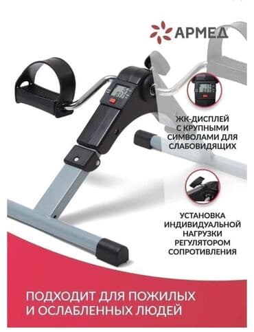 где можно купить ракетки для настольного тенниса: FAMILY SPORT Велотренажер складной подойдет для каждого кто следит — 7