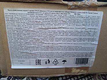 Гигиена жана жыпар жыт бергичтер: Хозяйственное мыло 72%, твердое, ГОСТ 30266‑2017 - Назначение — 2