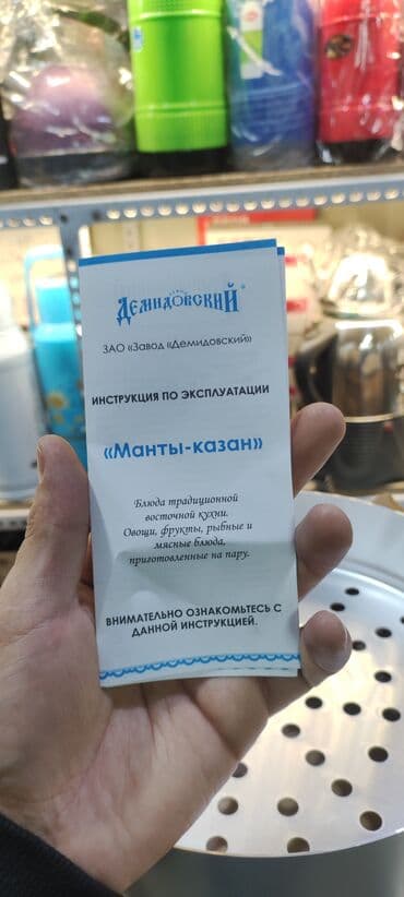 самовар тульский: Манты казан Диаметр 34 см Производство Россия Материал Аллюминь — 6