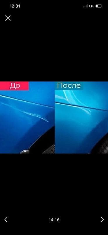 СТО, ремонт транспорта: Удаление мелких царапин с кузова Авто!!! Полировка замывка удаление — 3