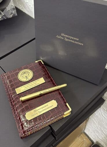 Дом и сад: 🎁 Именной бизнес-набор: ежедневник + ручка (премиум) Премиальный — 8