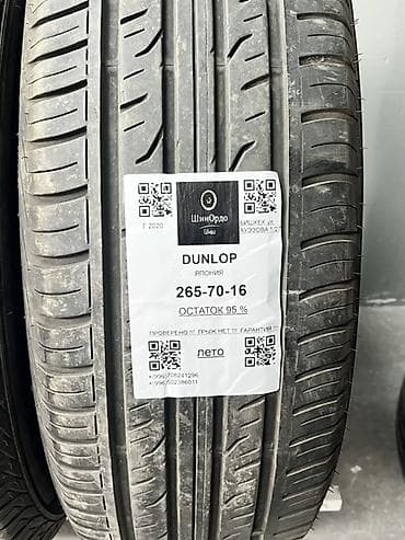diska 13: Шины 265 / 70 / R 16, Лето, Комплект, Внедорожные (АТ/МТ), Япония, Dunlop — 4