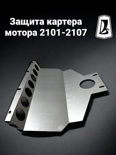 основной радиатор: Защита картера двигателя для ВАЗ 2101–2107 - Назначение: защита — 1