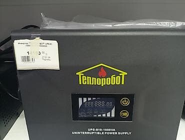 блок питания 1800: Инвертор/ИБП «Теплорогот» UPS-810-1000VA Описание: - Универсальный — 1
