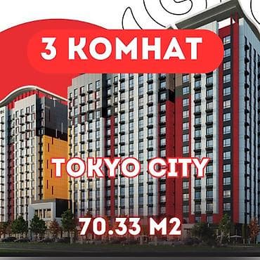 квартира ток: 3 комнаты, 70 м², Элитка, 3 этаж, Готовая ПСО (под самоотделку) — 1