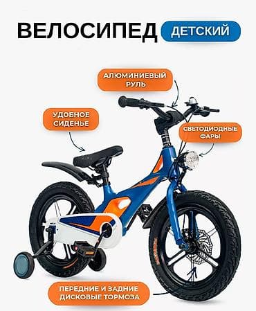 Городские велосипеды: Это идеальный велосипед для детей и подростков, которые хотят получить — 6