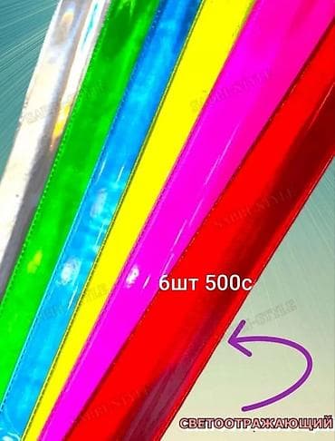 Светоотражающие браслеты-ленты (slap-bracelet) - Назначение