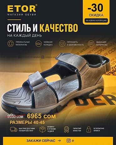 Мужские сандалии, 40, 41, 42, Etor, Новый, Самовывоз, Платная доставка — 2