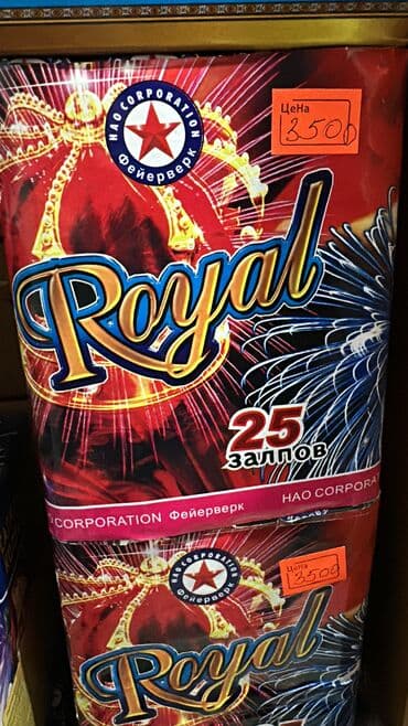 салют заказать: Большой выбор. Ракеты, фонтаны, батареи салютов, хлопушки, бенгальские — 15