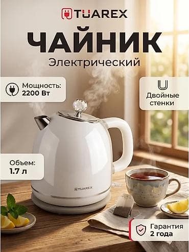 neta s: Электрический чайник, Новый, Платная доставка, Самовывоз — 1