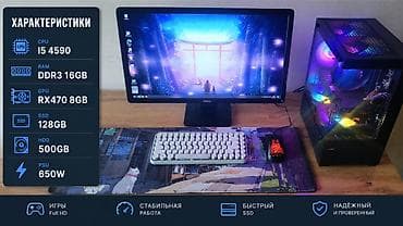 мышь: Компьютер, ядер - 4, ОЗУ 16 ГБ, Для несложных задач, Б/у, Intel Core i5, HDD + SSD — 2