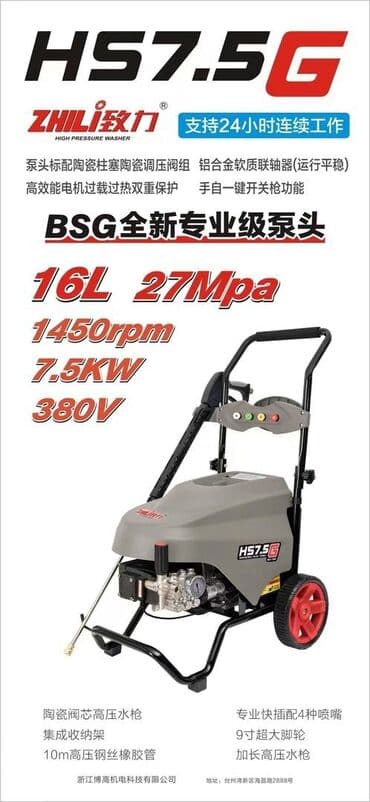 моечная машина высокого давления: Мойка высокого давления Karcher, Бесплатная доставка — 1