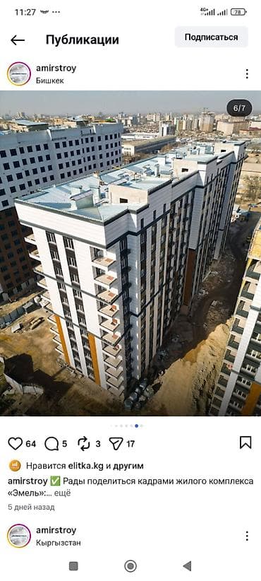 57: 1 комната, 46 м², ул. Горького / Алматинка Элитка, 1 этаж, ПСО (под самоотделку) — 2