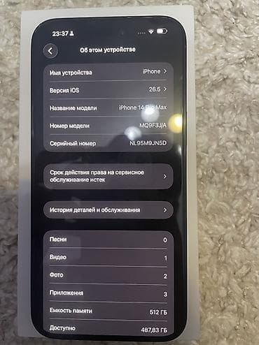 iphone 14 pro kg: IPhone 14 Pro Max, Б/у, 512 ГБ, Черный, Коробка, В рассрочку, 79 % — 2