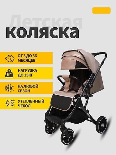 1 2 года: Детская прогулочная коляска NEWLUX - Для детей от 3 до 36 месяцев - — 1