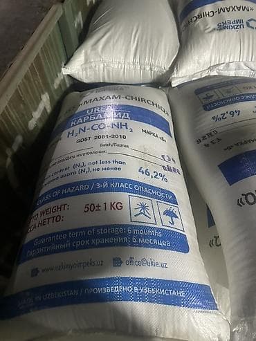 термометр для дома: Удобрение Карбамид, Платная доставка — 3