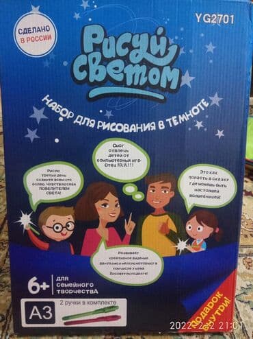 nook simple touch with glowlight: Продаю РИСУЙ СВЕТОМ! Б/у, в отличном состоянии. Окончательно 500с — 1