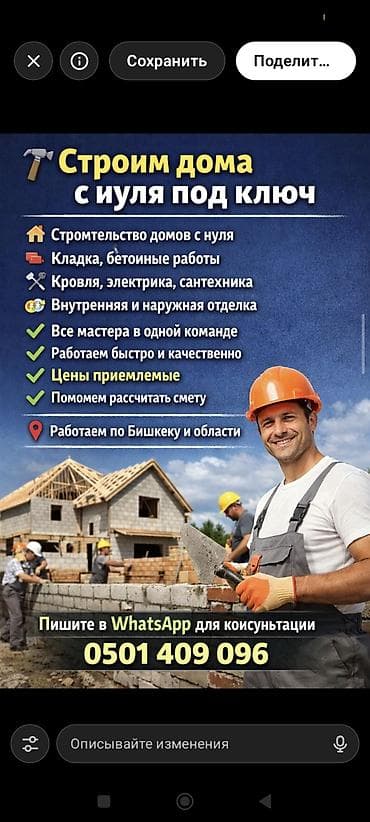 Дома Больше 6 лет опыта