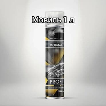 антикоррозийное покрытие: Мовиль . ПРЕДНАЗНАЧАЕТСЯ: - для эффективной защиты от коррозии скрытых — 4