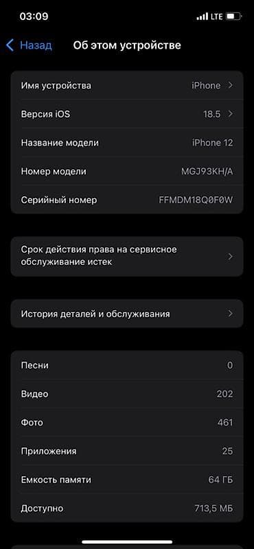 iphone 12 pro max 128gb цена в бишкеке: IPhone 12, 64 ГБ, Зеленый, Чехол, 100 % — 2