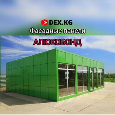 скобы для степлера: Профиль алюминиевый для алюкобонда H и Ж Алюкобонд 1220х2440 (4мм) — 9