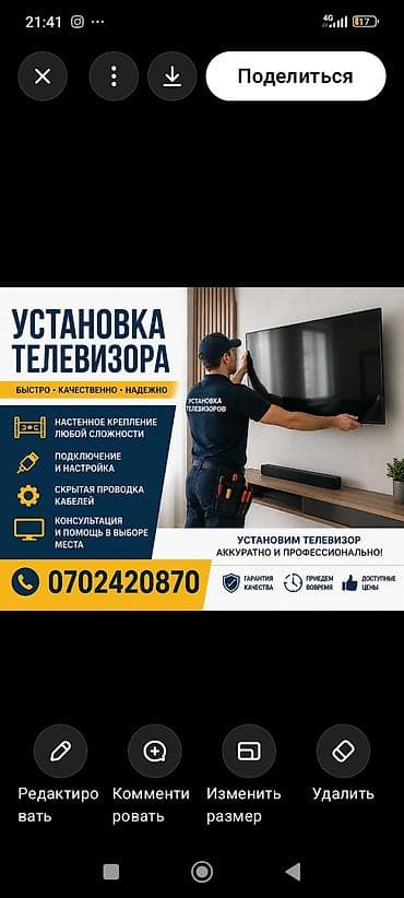 установка тв зоны: Профессиональная установка телевизоров любой сложности - Настенное — 1