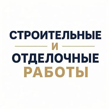 наливной пол работа: Больше 6 лет опыта — 1