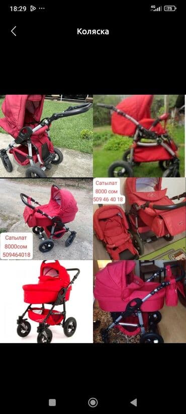 дриф машинки: Коляска — 1