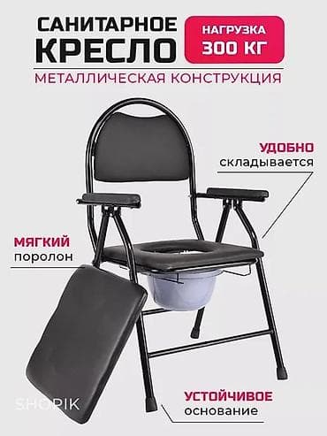 кресло коляска: Санитарное кресло-туалет - Металлическая конструкция, рассчитана на — 1