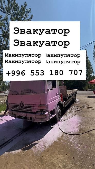 манипулятор бу купить: С манипулятором — 1