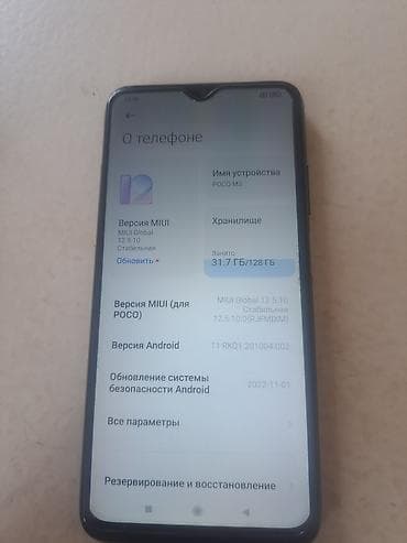 ipod 3 touch: Poco Б/у, 128 ГБ, цвет - Черный, 2 SIM — 3