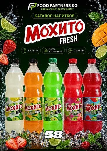 Торговый дом FOOD PARTNERS (Ош) — прямой импортёр напитков из — 2