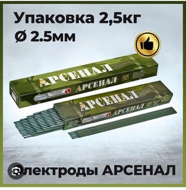 электроды пирамида: Электроды для ручной дуговой сварки АРСЕНАЛ - Назначение — 2