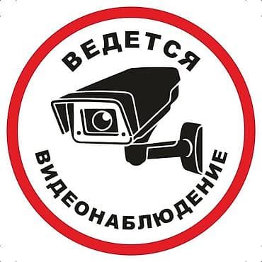 Фото жана видеокамералар: Установка и ремонт камер видеонаблюдения для вашей безопасности и — 1