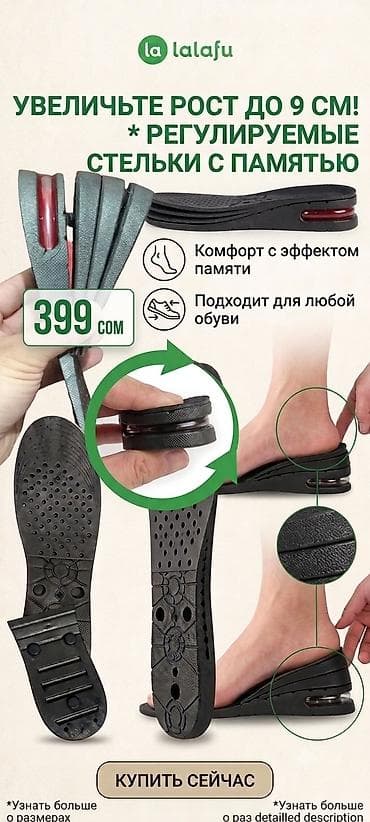 Личные вещи: Данное время нет в наличии можете заказать заранее у нас 🔥 Стельки для — 1