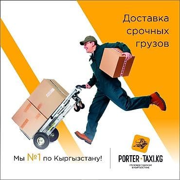 fridge: Заказать Портер, Переезд, перевозка мебели — 1