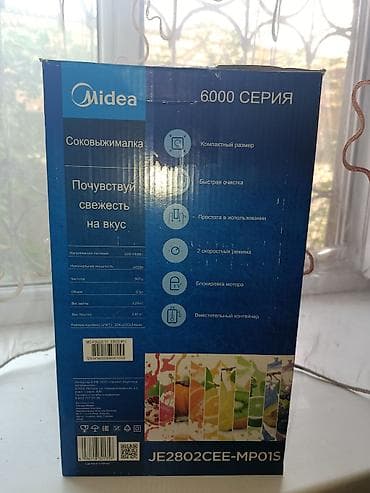juicer blender: Соковыжималка, Новый, Платная доставка, Самовывоз — 2