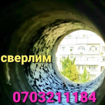 алмазное бурение купить бишкек: Алмазное сверление Больше 6 лет опыта — 1